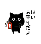 ぼく黒猫ポジティブ返信（個別スタンプ：7）