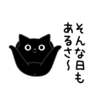 ぼく黒猫ポジティブ返信（個別スタンプ：9）