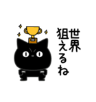 ぼく黒猫ポジティブ返信（個別スタンプ：10）