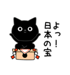 ぼく黒猫ポジティブ返信（個別スタンプ：11）