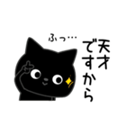ぼく黒猫ポジティブ返信（個別スタンプ：12）