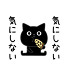 ぼく黒猫ポジティブ返信（個別スタンプ：14）