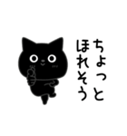 ぼく黒猫ポジティブ返信（個別スタンプ：15）