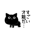 ぼく黒猫ポジティブ返信（個別スタンプ：16）