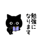 ぼく黒猫ポジティブ返信（個別スタンプ：17）