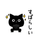 ぼく黒猫ポジティブ返信（個別スタンプ：19）