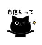 ぼく黒猫ポジティブ返信（個別スタンプ：20）