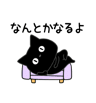 ぼく黒猫ポジティブ返信（個別スタンプ：21）