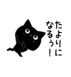ぼく黒猫ポジティブ返信（個別スタンプ：23）