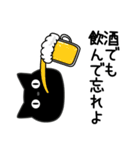ぼく黒猫ポジティブ返信（個別スタンプ：24）