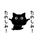 ぼく黒猫ポジティブ返信（個別スタンプ：25）