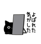 ぼく黒猫ポジティブ返信（個別スタンプ：27）