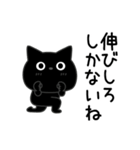 ぼく黒猫ポジティブ返信（個別スタンプ：28）