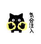 ぼく黒猫ポジティブ返信（個別スタンプ：29）