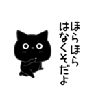 ぼく黒猫ポジティブ返信（個別スタンプ：30）