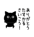 ぼく黒猫ポジティブ返信（個別スタンプ：31）