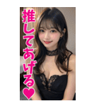 【BIG】キャバ嬢の誘惑と罵倒＠大人の会話（個別スタンプ：16）