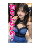 【BIG】キャバ嬢の誘惑と罵倒＠大人の会話（個別スタンプ：17）