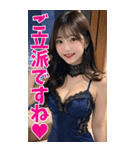 【BIG】キャバ嬢の誘惑と罵倒＠大人の会話（個別スタンプ：19）