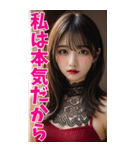 【BIG】キャバ嬢の誘惑と罵倒＠大人の会話（個別スタンプ：20）
