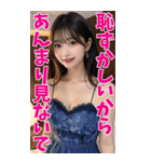 【BIG】キャバ嬢の誘惑と罵倒＠大人の会話（個別スタンプ：22）
