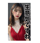 【BIG】キャバ嬢の誘惑と罵倒＠大人の会話（個別スタンプ：26）