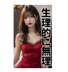 【BIG】キャバ嬢の誘惑と罵倒＠大人の会話（個別スタンプ：32）
