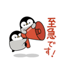 ず〜っと使える♪心くばりペンギン 連絡用（個別スタンプ：1）