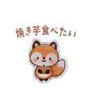 木の実の森【秋の章】16個セレクトスタンプ（個別スタンプ：3）