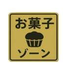 おもしろい標識スランプ（個別スタンプ：3）