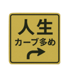 おもしろい標識スランプ（個別スタンプ：6）