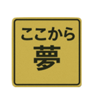 おもしろい標識スランプ（個別スタンプ：7）