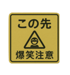 おもしろい標識スランプ（個別スタンプ：8）