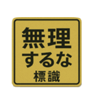 おもしろい標識スランプ（個別スタンプ：9）