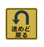 おもしろい標識スランプ（個別スタンプ：20）