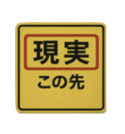 おもしろい標識スランプ（個別スタンプ：22）