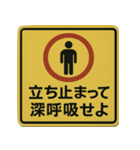 おもしろい標識スランプ（個別スタンプ：25）