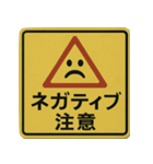 おもしろい標識スランプ（個別スタンプ：26）