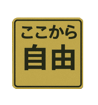おもしろい標識スランプ（個別スタンプ：30）