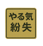 おもしろい標識スランプ（個別スタンプ：36）