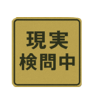 おもしろい標識スランプ（個別スタンプ：37）