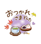 【進化版】秋を感じる ほっとするスタンプ（個別スタンプ：2）