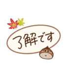 【進化版】秋を感じる ほっとするスタンプ（個別スタンプ：10）
