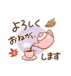 【進化版】秋を感じる ほっとするスタンプ（個別スタンプ：11）