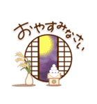 【進化版】秋を感じる ほっとするスタンプ（個別スタンプ：20）