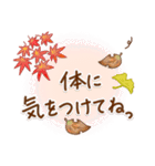 【進化版】秋を感じる ほっとするスタンプ（個別スタンプ：24）