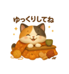 ほっこり秋の三毛ねこスタンプ（個別スタンプ：2）