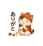 ほっこり秋の三毛ねこスタンプ（個別スタンプ：5）