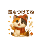 ほっこり秋の三毛ねこスタンプ（個別スタンプ：13）