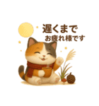 ほっこり秋の三毛ねこスタンプ（個別スタンプ：14）